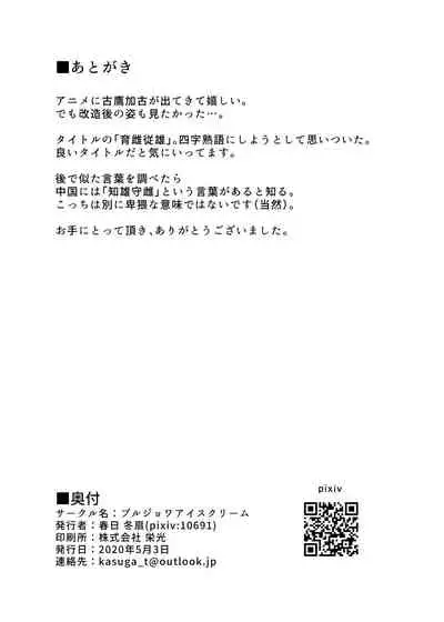 Mesunisodachi Osunishitagau