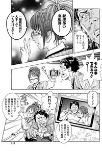 Namaiki! 2011-01 [Digital]