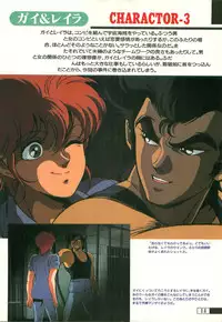 [Artbook] Guy: Youma Kakusei (Awakening of the Devil) Video Book