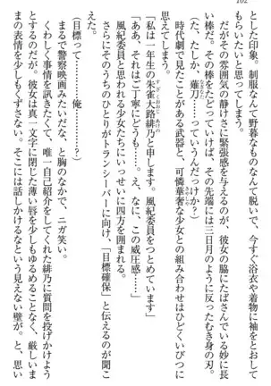 学園ぜ～んぶ独り占め！