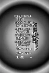 [Mori Hiromi] Inai Densetsu