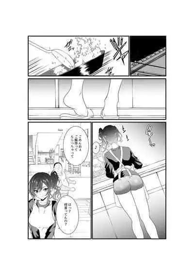 Meikko "Mesugaki" ga Namaiki ni Sodatta node Tanetsuke Oji-san ga Wakarasete mita