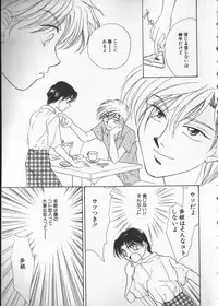 [Anthology] COMIC Zushioh 5