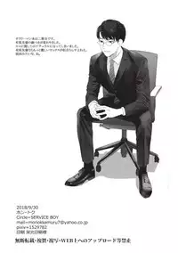 [SERVICE BOY (Hontoku)] aru shirigaru bicchi eigyouman [Digital]