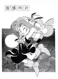 (C43) [Time Bomb (Kita Kaduki, Mach II)] Hara Hara Dokei Vol. II "Yadamon" (Various)