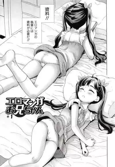 Marumie Shoujo Sentou