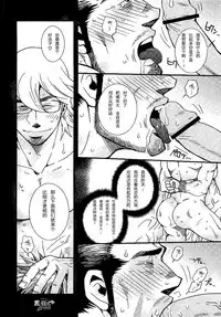 [Matsuzaki Tsukasa] Sannin Sei Tora (Nikutaiha Vol. 19 Kiwame!! Ero) [Chinese] [黑夜汉化组]