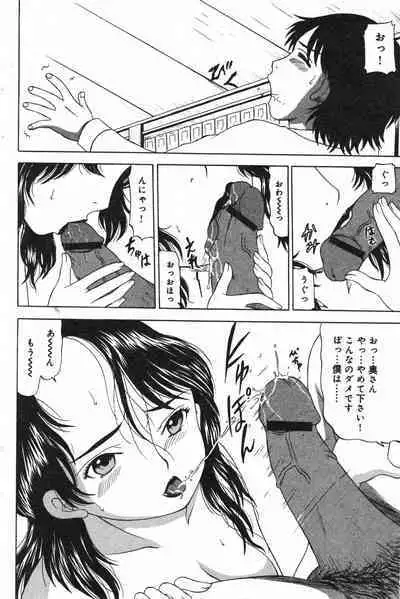 COMIC Minimon Vol. 23