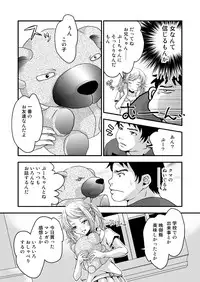 [Mame (Satou Kana)] Oniichan to Watashi [Digital]