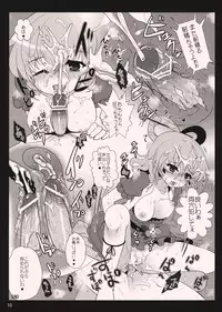 (Reitaisai 9) [Kuma-tan Flash!, Eclipse (Hanao., Rougetu)] KUMAlipse3 (Touhou Project)