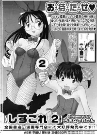 COMIC Megastore 2005-11