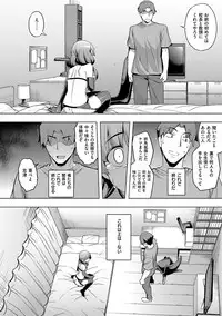 [Namonashi] Fukutsu no Perorist [Digital]