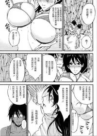 [Nagashima Chousuke] Kigenzen 10000 Nen no Ota | 史前一萬年的宅男 Ch. 19-24 [Chinese] [i751207個人漢化]