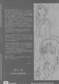 [Deisui Oukoku] Woitsume ~Ryoujoku No Utage~ Settei & Mangashuu