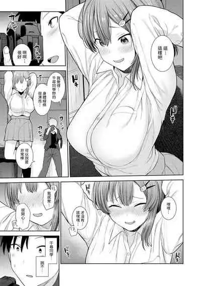 SotsuAl Cameraman toshite Ichinenkan Joshikou no Event e Doukou Suru Koto ni Natta Hanashi Ch.1-3