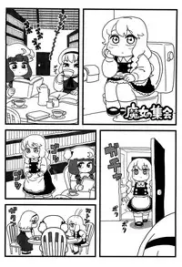 (Aka no Hiroba 8) [Surudoiman no Irutokoro (Norihito)] Patchouli ga Ippai (Touhou Project)