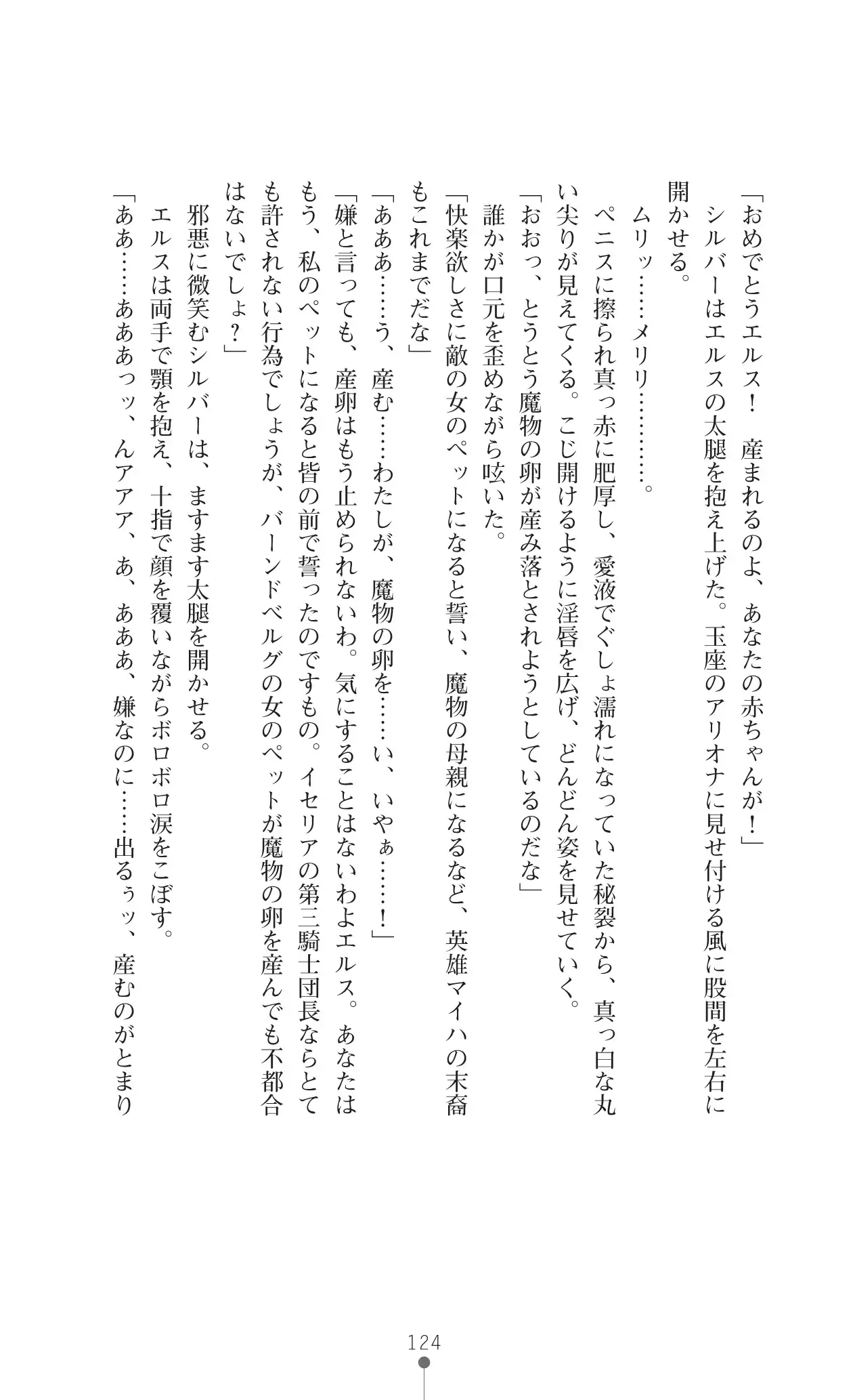 イセリア英雄戦記7 【購入特典】