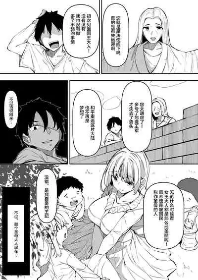 Ore Isekai de Mahoutsukai ni Naru 4