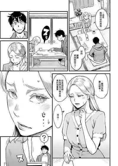 Midorisou no Maria-san | 綠莊的瑪利亞小姐