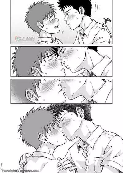 [Bokura no Kajitsu (Takano You)] Condom o Kai ni Iku. [Chinese] [同文城] [Digital]