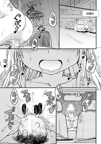 Shougakusei Bitch wa Saikou daze! Rēsha-chan no kosupureibento enkou dai sakusen