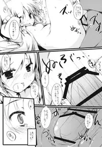 (C78) [Nechorapoddo (Nanpuu)] Amaete Remilia (Touhou Project)