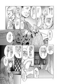 [Toko-ya (HEIZO, Kitoen)] Saint Foire Festival 5 [Digital]