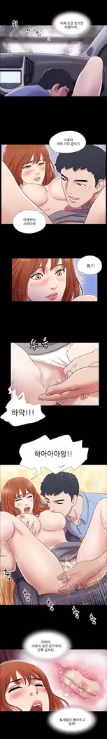 17 Couple Game Ch.0-36