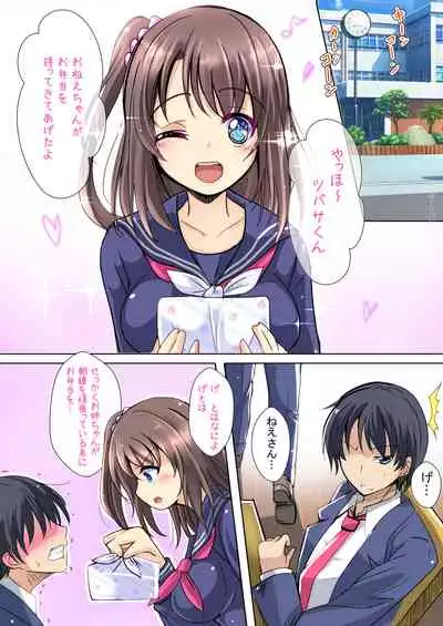 Netorareru Onna-tachi