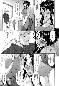 [Bai Asuka] Mesu no Saga