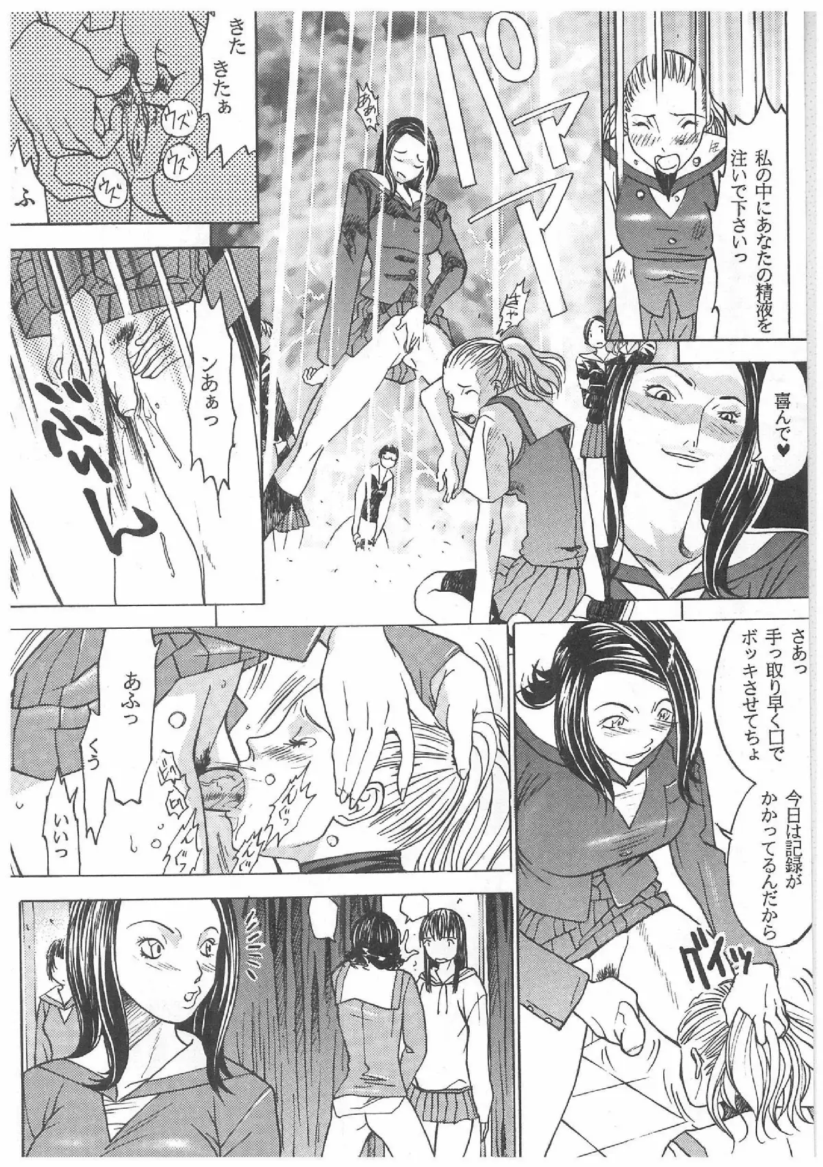Spermatank ~Oborozuki Toshi Comic Shuu~