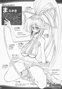 [Kikyakudou (Karateka-VALUE)] Makoto SinSamu ZERO (Samurai Spirits)