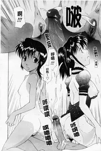 [Izawa Shinichi] Sister-ism | 姊妹淫主義 [Chinese]