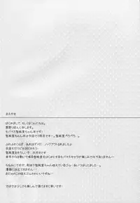 (C87) [@ism (Aono Ribbon)] Usa Chieri wa Sabishinbo (THE iDOLM@STER Cinderella Girls) [Chinese] [酷鲨社区汉化组]