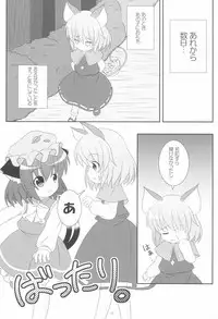 (Yakumo Safari Park 4) [Rakka Sokudo 2.5 (Pira)] Yappari Neko nano. 2 (Touhou Project)