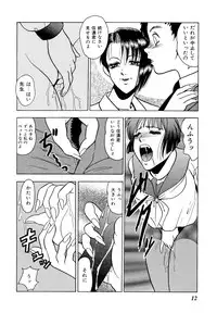 [Yoshino Shiho] Kindan no Nocturne