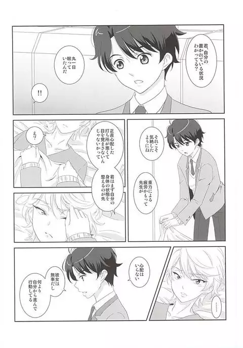 絡まる糸を手繰る