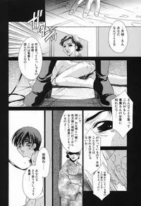 [Mikuni Saho] Tojita Kioku Yoru ni Naku Tori