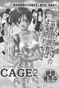 Manga Bangaichi 2006-06 Vol. 193