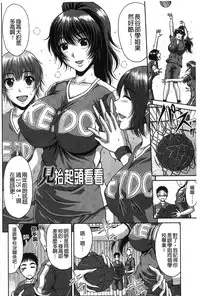 [Kai Hiroyuki] Ane Haha Kankei [Chinese]