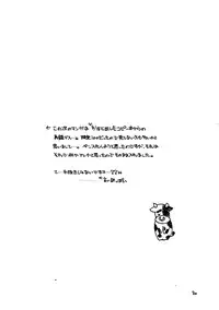 [Dotechin Tengoku (Ryuuki Yumi)] MiruMiru