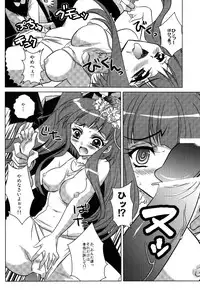 (C77) [Actively Dawn (Fukai Miyabi)] Milk Tea Party (Umineko no Naku koro ni)