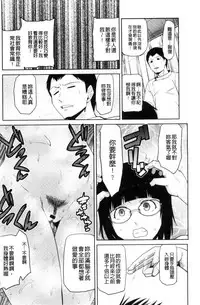 [Kakashi Asahiro] JK o Oshiete [Chinese]