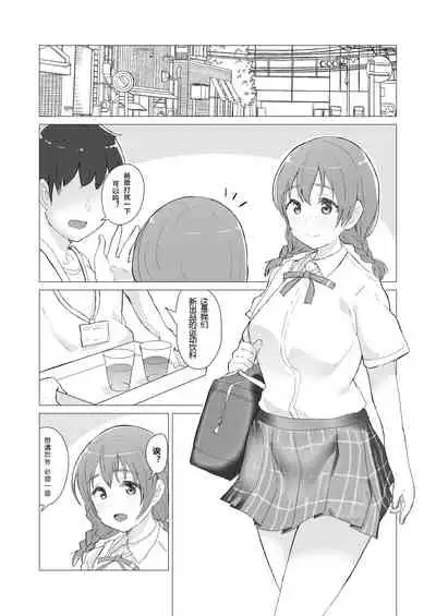 [e-RN tei (e-RN)] Deep deep.. (Love Live! Nijigasaki High School Idol Club) [Chinese] [黑锅汉化组] [Digital]