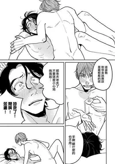 [Nora Obake] Yameru Toki mo, Sukoyakanaru Toki mo, | 无论疾病、还是健康 #4-6 + P站番外插图 [Chinese] [Digital]