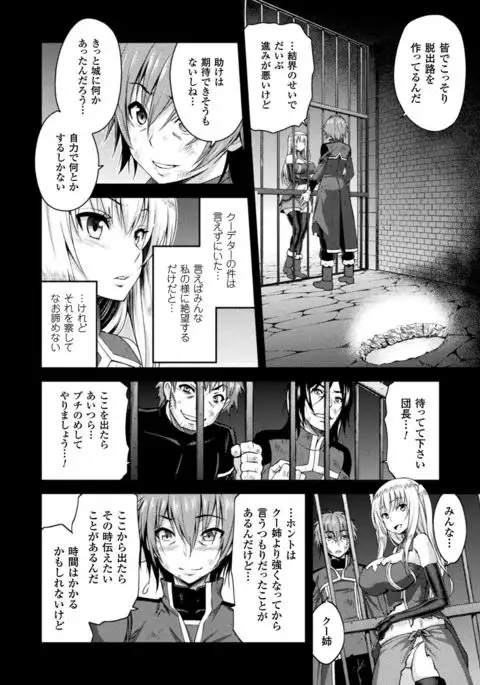 Haiboku Otome Ecstasy Vol. 1