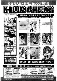 COMIC Megastore 2004-08