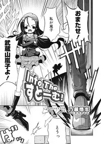 Comic RiN [2009-03] Vol.51