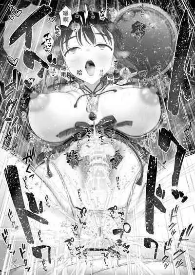 Inyou no Gi | 淫孕的仪式