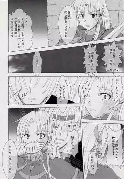 [Nazo no Akanekokan (Kuroneko Nigou, Kuroneko Reigou)] 謎の赤猫団＋謎の黒猫団 18 姫騎士地獄變 - 淫獣大聖戦 獣ノ弐 Twin Angel War